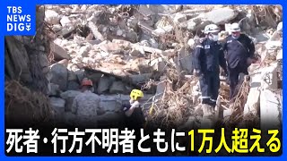 リビア洪水　死者・行方不明者ともに1万人超える　発生から1週間｜TBS NEWS DIG