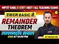 MATHS REMAINDER THEOREM CTET MATHS MPTET VARG-3 PATRATA PARIKSHA, MPTET VARG-3  BY MEENA SIR