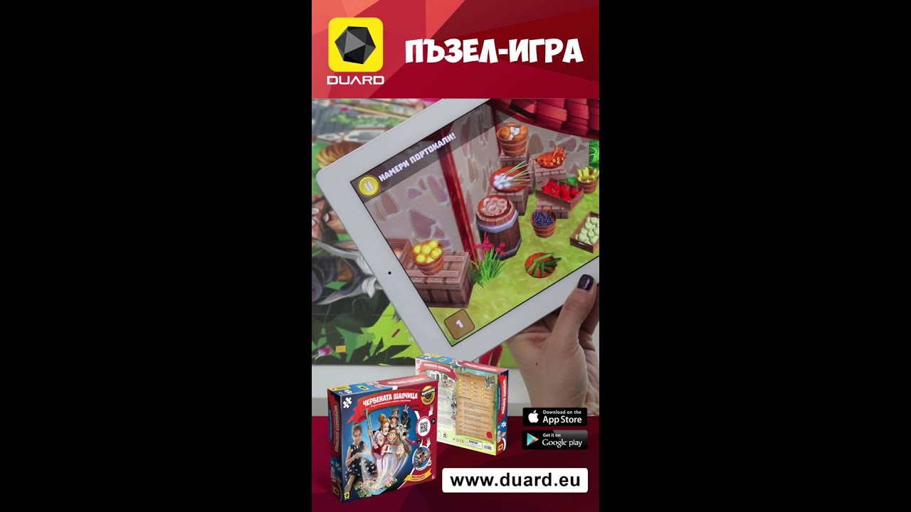 Augmented Reality Puzzle - Digital Outdoor Campaign