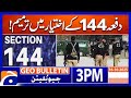 Major Amendment to Section 144 | Who Holds the Power Now? | Geo News 3PM Geo Bulletin 16 October 25