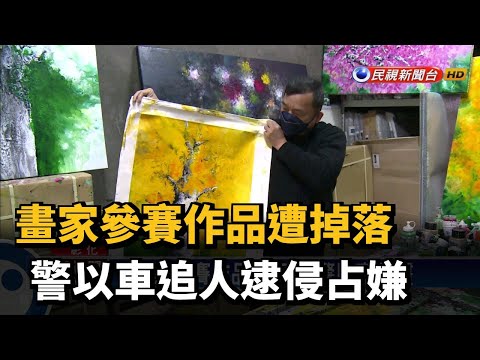 「金色捲筒」掉落郵局運送車　男拾獲侵占逃逸－民視新聞