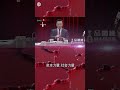 为什么美国越“努力”越衰落？路线错了 走得越远犯错越多