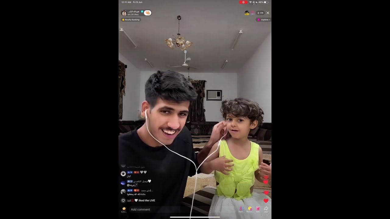 بث عبدالله الشهراني مع ايان فالديره Part 1 || ريالتي فُل مع ايان || جبر المداريه || لعب وتخبال ايان