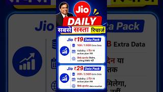 Jio daily Data Plan 2026, Jio 1gb data plan, Jio 2gb data plan 2026, Jio data pack