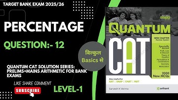 Quantum CAT : Percentage | level 1 :Question 12 |अब Arithmetic का डर खत्म #ibpspo #rrbpo #sbipo