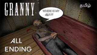 Granny 2 All Ending Tamil Gameplay Live Stream | Story Gamer Tamil | SGT #granny #gaming