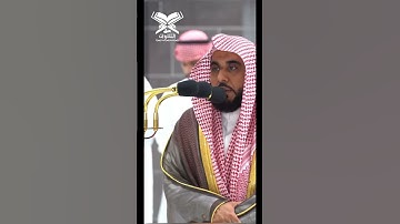 الشيخ :أ.د. عبدالله الجهني |﴿وكل إنسان ألزمناه طائره في عنقه ﴾الإسراء | #عبق #التلاوات #الحرم_المكي