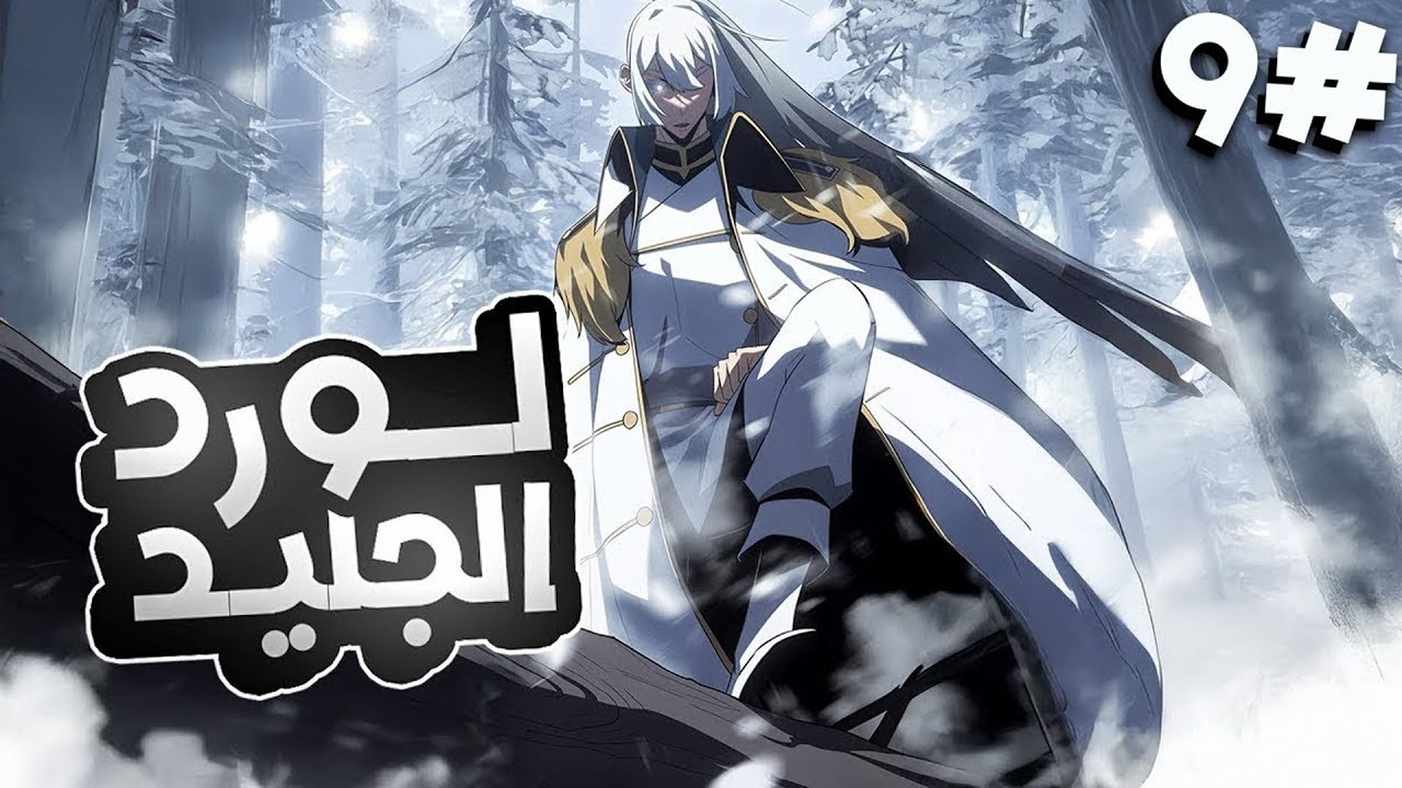 ملك الوحوش 👹 يذهب لعالم الوحوش لتدمير البشر! 🔥 | ملخص مانهوا