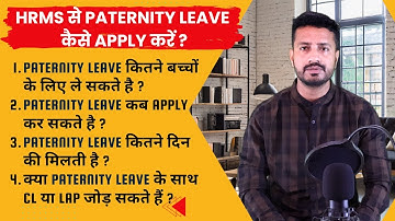 HRMS से Paternity Leave कैसे ले ? | How to Apply Paternity Leave in HRMS #hrms
