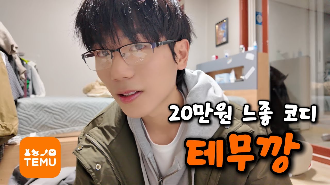 왜 남자를 위한 테무깡은 없을까?