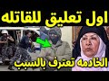 عاجل شاهد فيديو اعتراف الخادمه قاتله الفنانه هدي شعراوي ام زكي بطلة باب الحارة بسبب فعلتها الحقيقي 