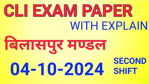 Cli exam paper bilaspur div.04-12-2024 with explain#locomotive#railway#loco