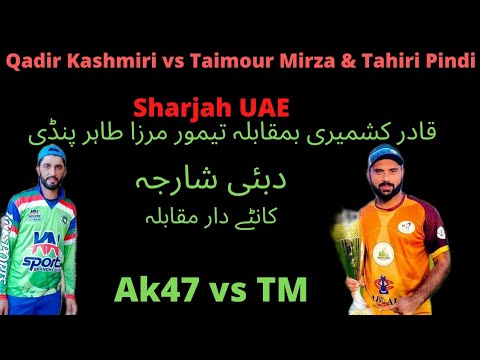Qadir Kashmiri Ak47 Bowling in Sharjah Dubai UAE vs Taimour Mirza ...