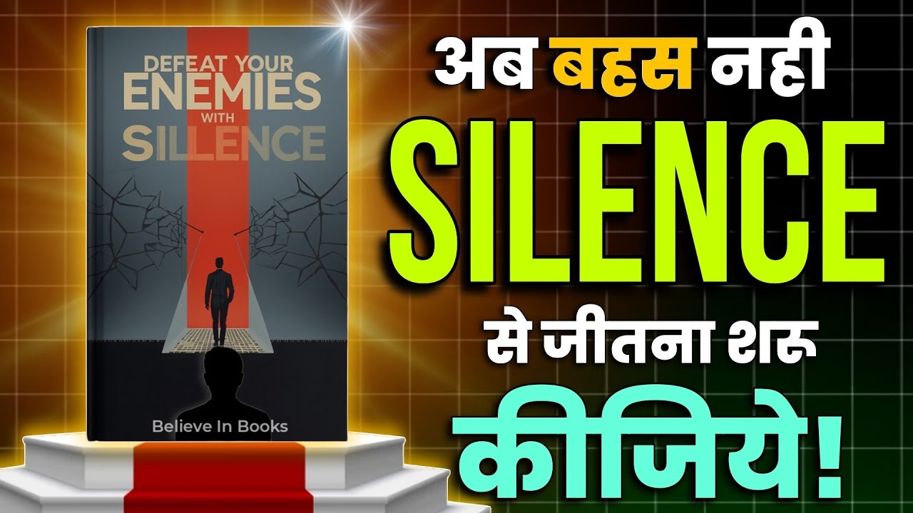 अब Silence से जीतना सीखो! | Defeat your enemies with sillence | Audiobook 