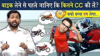 मोटर साइकिल लेने से पहले ये जरूर देखना वर्ना ठगे जाओगे || @Viral_Khan_Sir