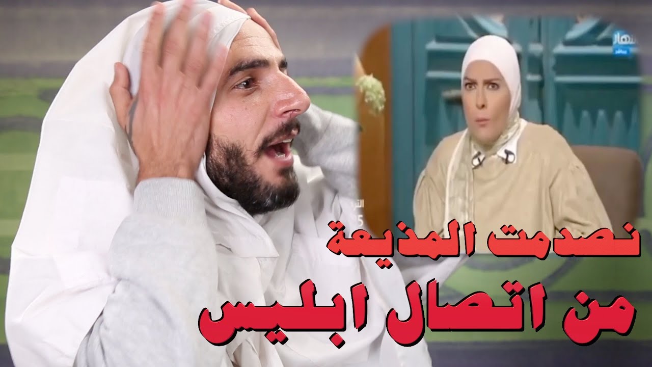 اتصال ناري بين ابليس والشيخ على الهواء مباشرة .. قصة حقيقية صدمت المذيعة