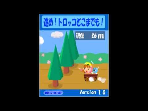 【2000年代の】進め！トロッコどこまでも！【FLASHゲーム】
