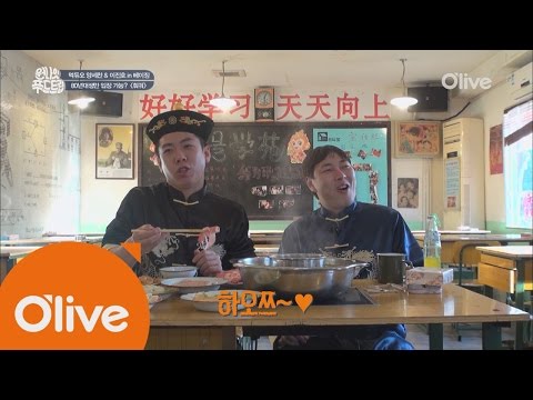 one night food trip 베이징 No.1 먹킷리스트 훠궈 80년대생만 입장 가능? 160615 EP.12