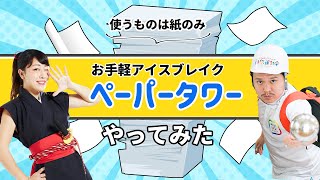 チームワークを高められる簡単で楽しい協力ゲーム