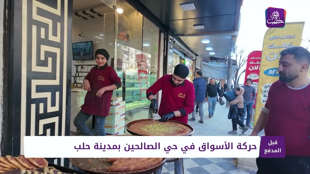 قبل المدفع: حركة الأسواق في حي الصالحين بحلب