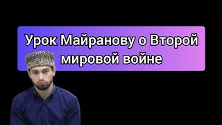 С чего началась Вторая мировая война и \