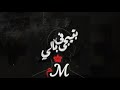 تراك بتيجي في بالي حزين Magdy عازف تراك بتيجي في بالي حزين Magdy عازف