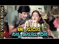 Ee sudina ninna januma dina  song  maanava daanava  shankarnag  spb