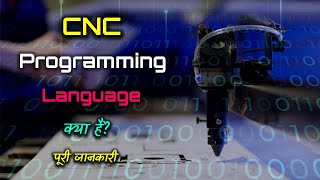 What is CNC Programming Language with Full Information? – [Hindi] – Quick Support screenshot 4