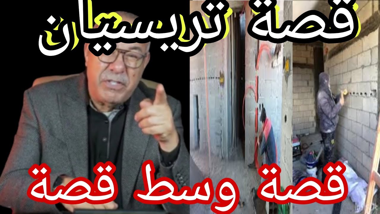 قصة تريسيان قصة مثيرة تستحق مشاهدة 