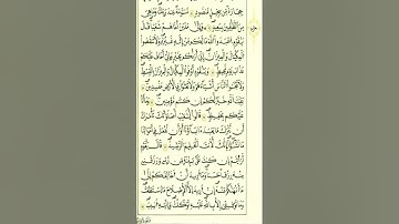 من الآية 83_93 من سورة هود برواية قالون عن نافع المدني رحمهما الله تعالى