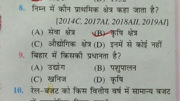 Class 10th Social Science vvi objective question 2021 || Bihar Board matric exam 2021 || BSEB 2021||