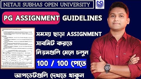 এইগুলি জেনে ASSIGNMNET সাবমিট করুন | NSOU PG ASSIGNMENT 2024 2025 | NETAJI SUBHAS OPEN UNIVERSITY