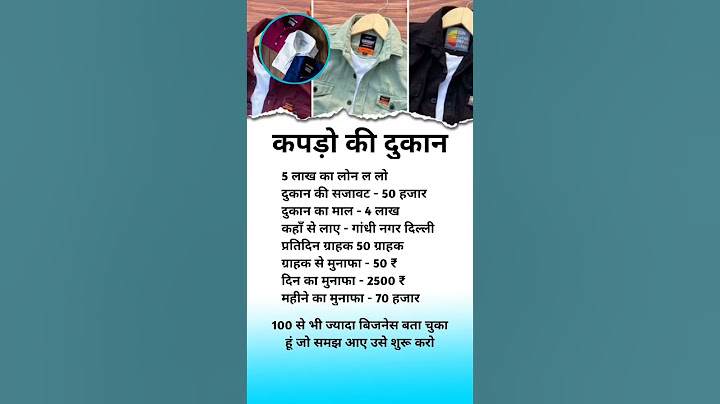 New business ideas |Garments business ideas | kapde  ka business kaise kare | city business ideas