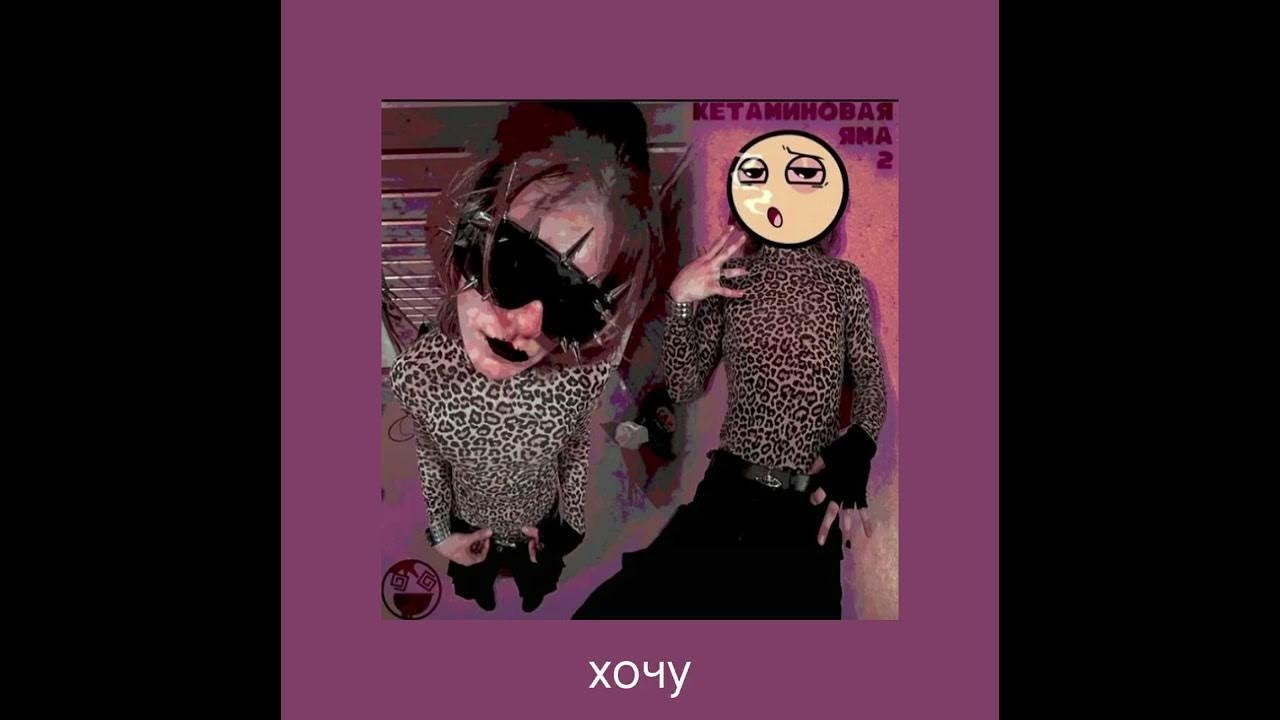 Очередная малалетко 5mewmet. Картинки 5mewmet. Очередная малалетко 5mewmet. 5mewmet лицо. 5mewmet лицо исполнитель.