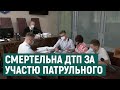 Розгляд справи про смерть подружжя в ДТП за участі патрульного у Харкові відклали до вересня