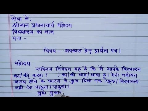 वीडियो: नकली बीमार छुट्टी का पता कैसे लगाएं