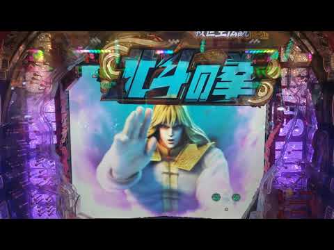 パチンコ CR北斗の拳7 (シン バトル)