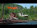 Lake Superior 14' Boat Tour Wrecks Tugboats