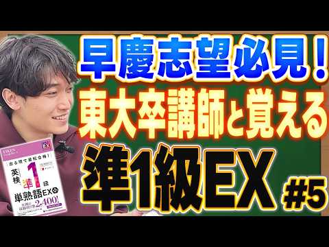 A great video showing how to memorize the Pre-1st Grade Vocabulary and Phrases EX with a Tokyo Un...