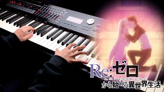 【Re Zero Season2 EP15 OST】 「Door高橋李依」 Piano Cover By Yu Lun