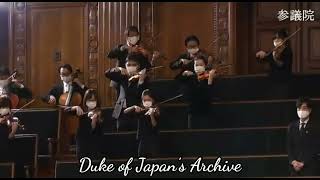 His Majesty the Emperor and the National Anthem of Japan - 君が代/Kimi Ga Yo