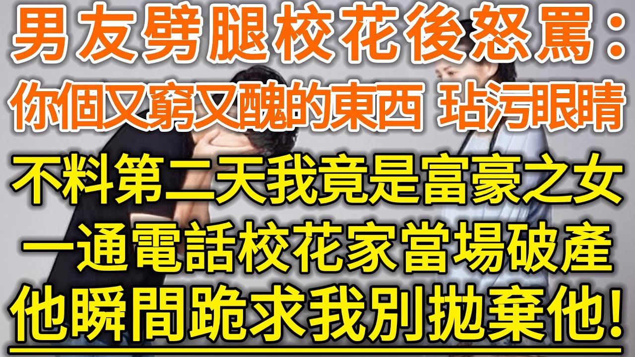 【電影版】前妻挺著肚子逛街，卻看到前夫和小三拍婚紗照，惡毒小三還故意將前妻氣的差點流產💖