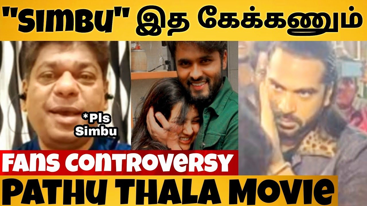 rohini-theater-issue-amir-family-ashraf-angry-speech-str-simbu