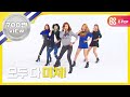 주간아이돌 - 185회 4minute Random Play Dance ランダムプレーダンス