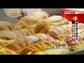 0930台灣向錢衝》Part4麵包搶手請保全 府城夯店年銷上億