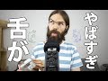 ASMR 速い！バブルマウスサウンドが速すぎて耳の鼓膜に生えた草がすべてなく刈られる。マジで。 | 高速タッピング・囁き・水の音・音フェチ・日本語 【ピエール】