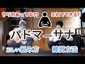 パドマーサナ（蓮華座）ができない人へ。正しい組み方と練習方法
