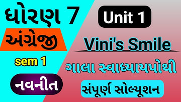 std 7 english sem 1 unit 1 gala swadhyay pothi | dhoran 7 english gala swadhyay pothi unit 1