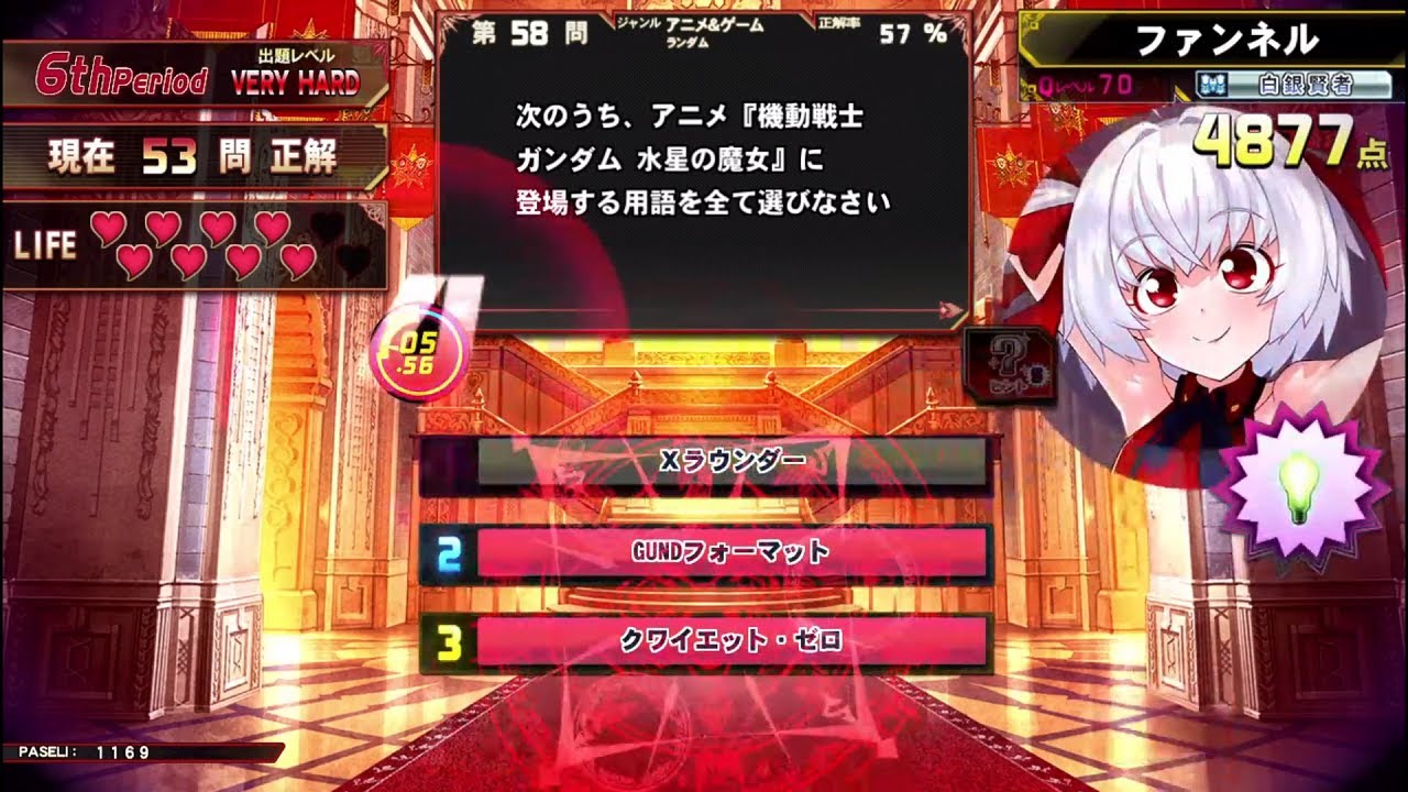 アニメ＆ゲーム 100問チャレンジ(36回目) 2026/01/17【QMA 緋のアルカディア】