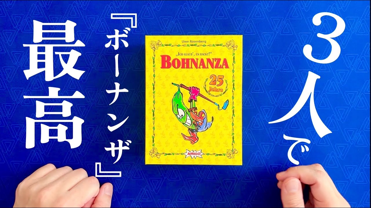 Bohnanza - Ich Glaub Es Hackt! - Amigo 07900 Neu! Kartenspiel